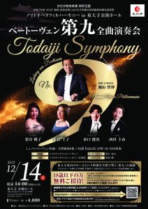 第九チラシのサムネイル